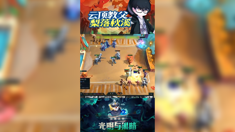 云顶“二人转”来了，杂技哥yyds，指对面~