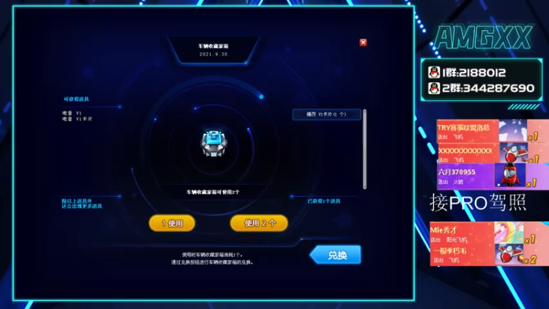 【2021-07-18 19点场】AMGXX：跑车····
