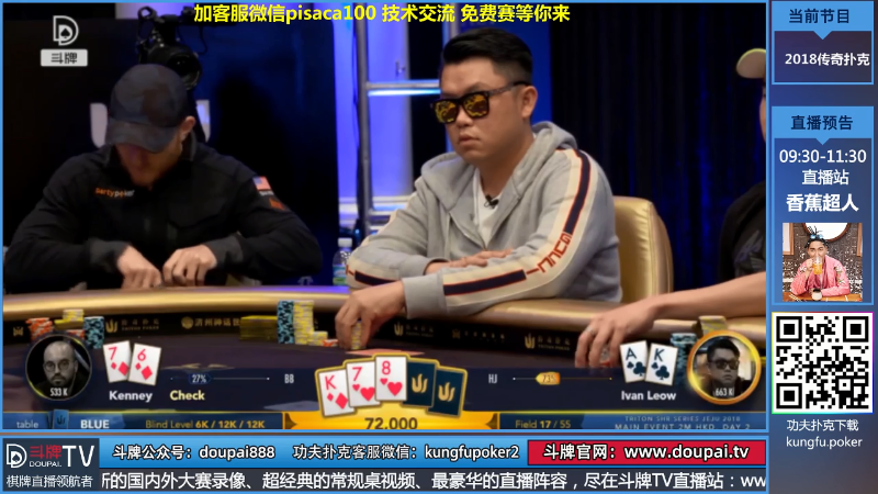 我在斗鱼看斗牌TV直播棋牌娱乐