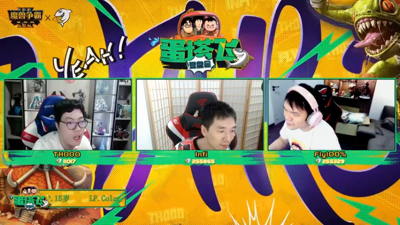 【2021-07-18 19点场】Infi小王：【直播】16:00 黄金赛夏季赛决赛日