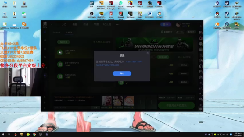 【2021-07-17 12点场】csgo沉默男孩：【沉默】定级赛