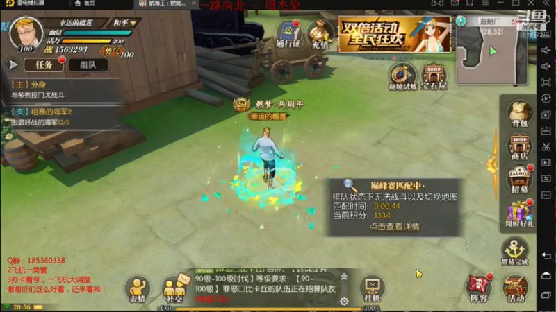 【2021-07-17 20点场】DM丶传说中的紫衣：七彩宝石来了~航海王糖糖丽久卡二萨博返场