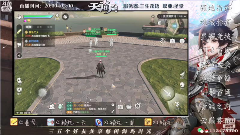 【2021-07-17 00点场】阿龙不扶树：神耀老圣堂
