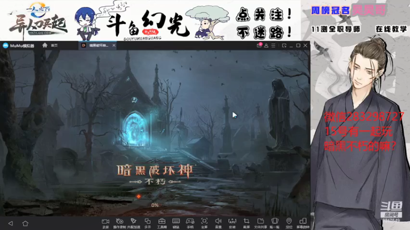 【2021-07-16 17点场】幻光阿：打完魔影继续肝暗黑