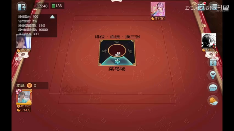 欢乐麻将精彩日常 424
