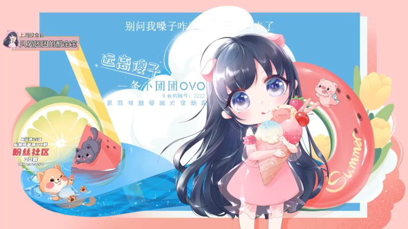 【2021-07-18 18点场】一条小团团OvO：今天有双倍哦~四倍亲密度上限呀