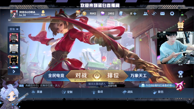 【我的世界】主播蛋白i的精彩时刻 20210718 01点场