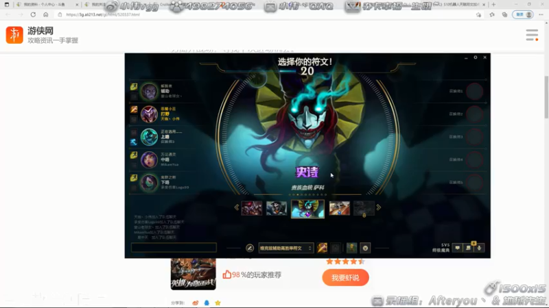 【2021-07-18 01点场】小伟丶IQ：小伟：只玩源氏主播，打不过就换！