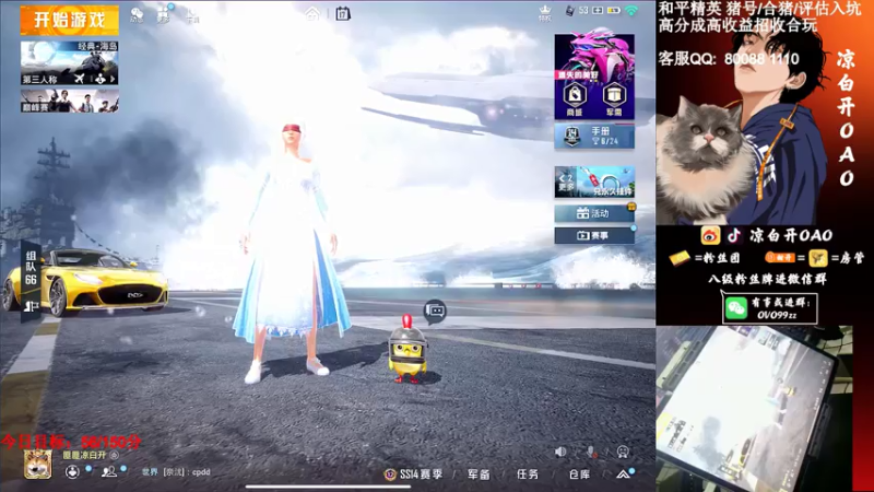 【2021-07-17 22点场】凉白开OAO：【王牌6星】排路人上战神