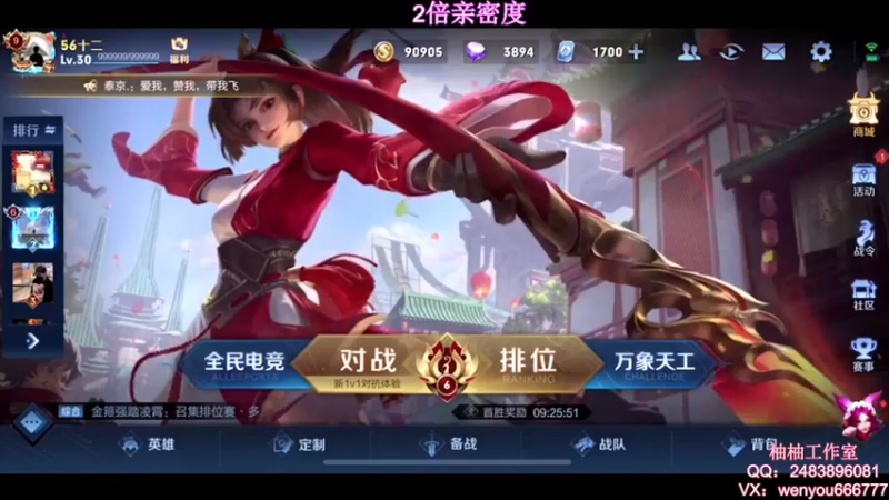 【2021-07-18 09点场】温柚：【温柚】赛季初大厅匹配！带飞