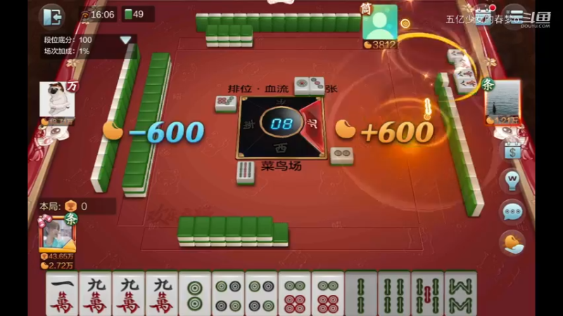 欢乐麻将精彩日常 434