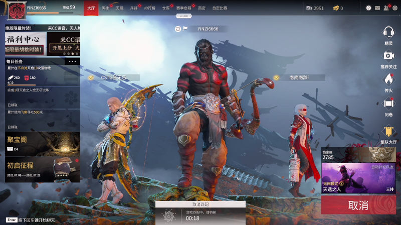 【永劫无间】寅子的精彩时刻 20210718 02点场