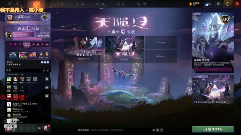 【2021-07-18 15点场】小红豆阿：七月十八日晴