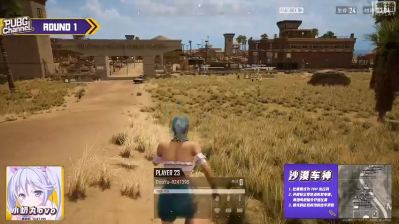 【2021-07-18 16点场】pubg活动：【重播】PUBGCHANNEL 四美合集