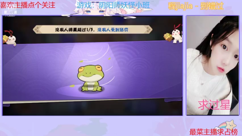 【2021-07-17 12点场】停留在雨中Cium：阴阳师妖怪小班