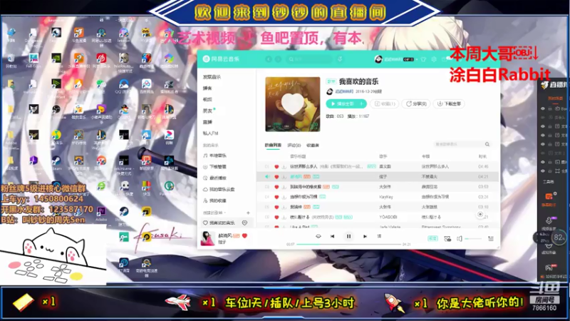 【2021-07-17 14点场】叫钞钞的周先Sen：钞钞：需要我的时候，千万不要说反话。