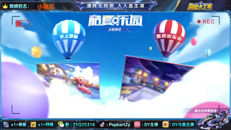 【2021-07-18 20点场】DY主演：我回来了！！给你们争了一口气！