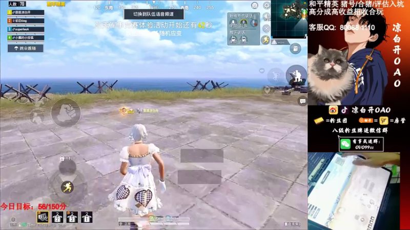 【2021-07-18 00点场】凉白开OAO：【王牌6星】排路人上战神