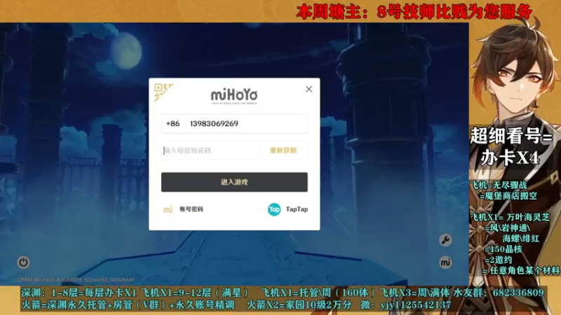 【2021-07-17 19点场】DY一弦：【超欧直播间】超细看号规划，帮肝 深渊