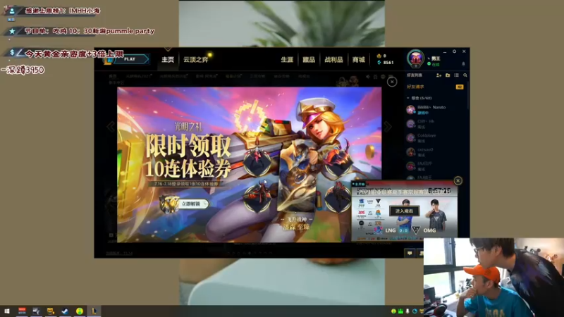 【2021-07-18 14点场】imxiaoxin：新仔：【吃鸡-pummle party】