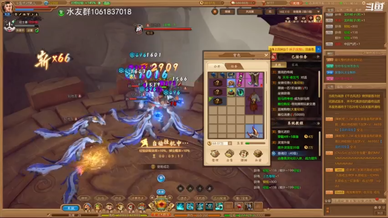 【2021-07-18 08点场】绝对男人：千古风流烧饼服挂机打金刷实物
