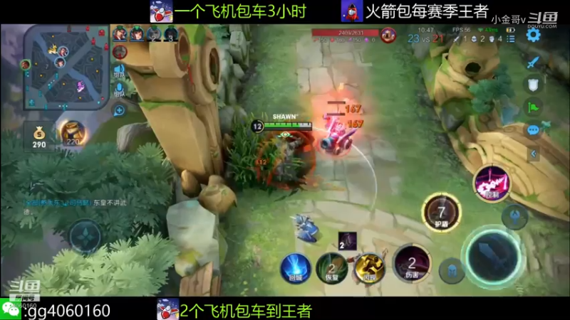 小金哥v的精彩时刻 20210716 15点场