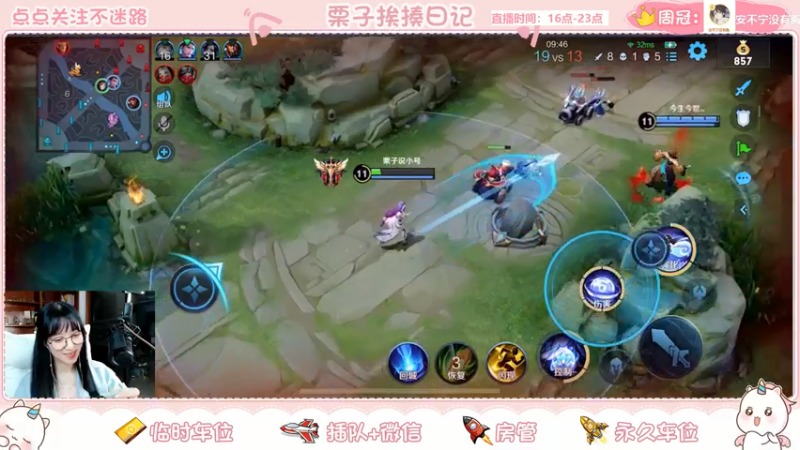 【2021-07-17 22点场】栗子说：【栗子说】带粉主播摸鱼天花板