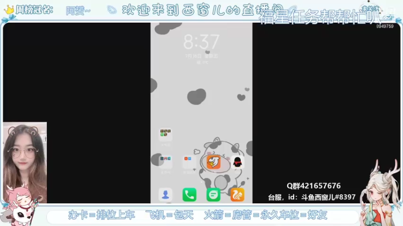 【2021-07-16 20点场】AW丶西窗儿：装备？拿来吧你！