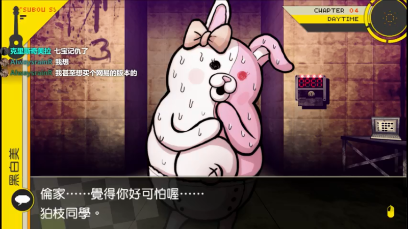 【2021-07-11 21点场】是七宝呀：人菜瘾大七师傅《超级弹丸论破2》