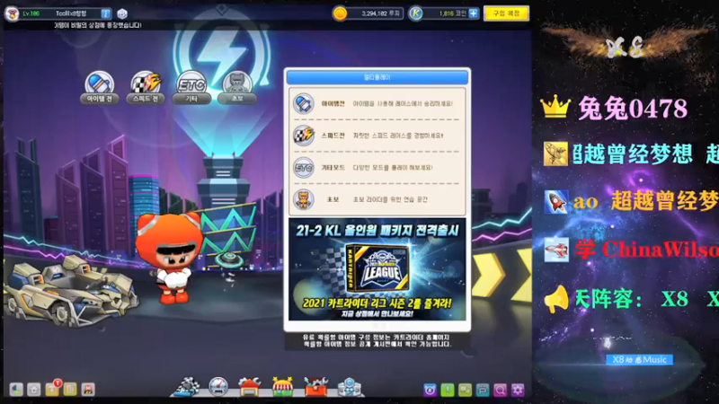 【2021-07-18 20点场】x8丿：X8: 晚上好~~