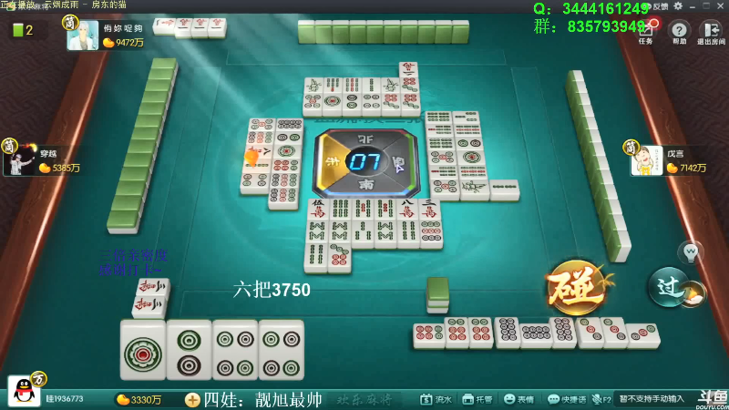 【欢乐麻将】靓旭的精彩时刻 20210718 07点场