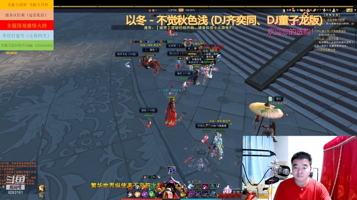 【笑傲江湖OL】风云再起和君临天下的世界BOSS