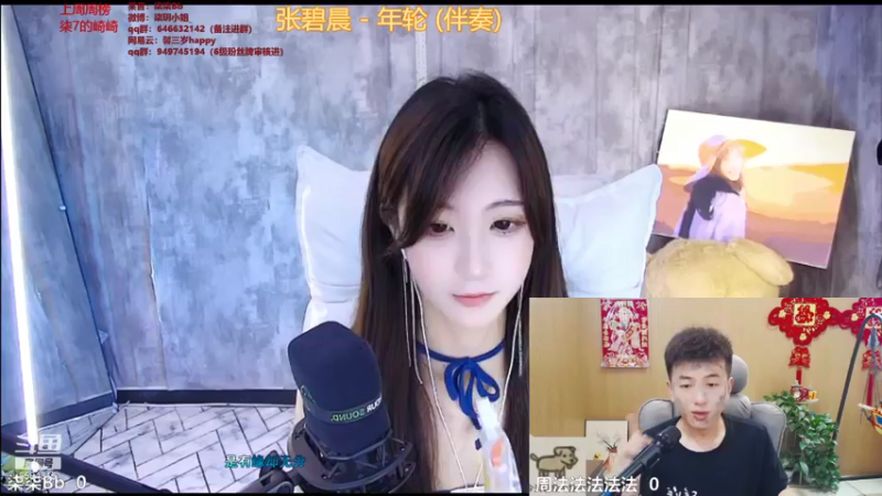 【2021-07-18 13点场】柒柒Bb：努力追赶，只为了成为那个优秀的自己～