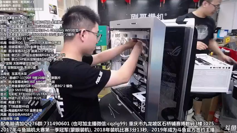 【2021-07-18 18点场】重庆刚哥金牌装机店：重庆刚哥 配电脑 暑期活动中