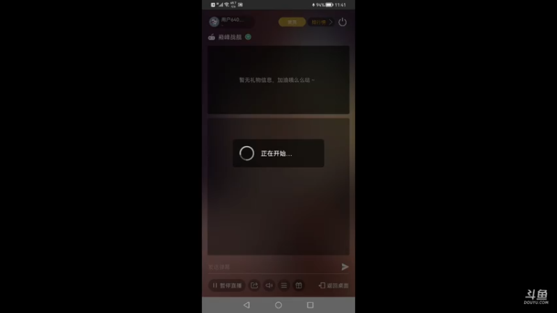 【2021-07-18 11点场】用户64047907：用户64047907的直播间