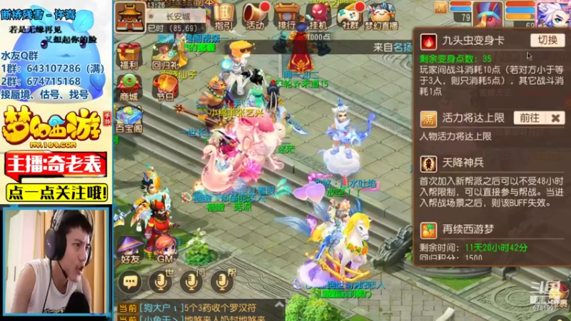 【2021-07-17 13点场】烟鬼奇老表：表哥：我来了喔~