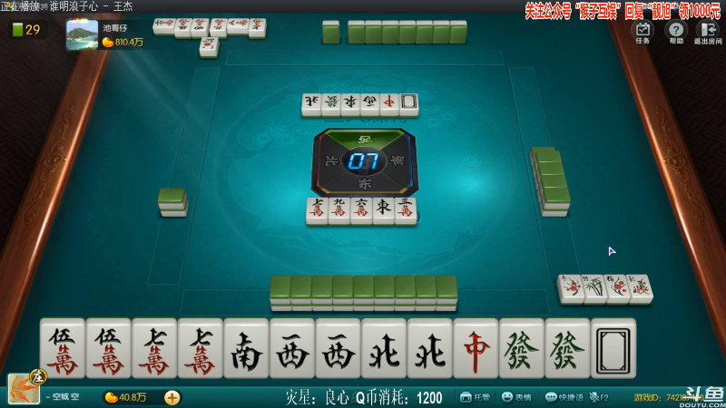 【欢乐麻将】靓旭的精彩时刻 20210718 00点场