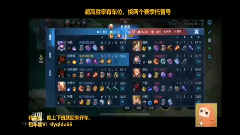 七都的直播集锦5