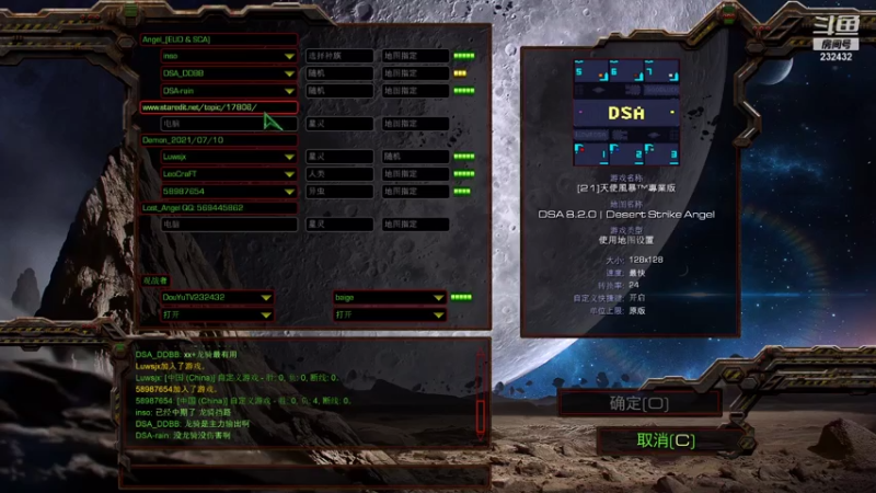 【2021-07-18 02点场】星际DSA联赛：天使風暴™️ 專業版