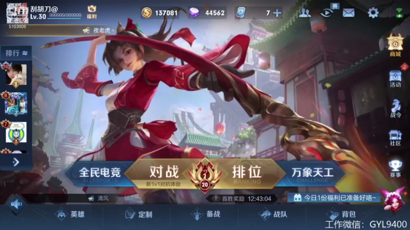 【2021-07-18 18点场】皇玺丶Fly高一刀：高一刀：单排全能秀