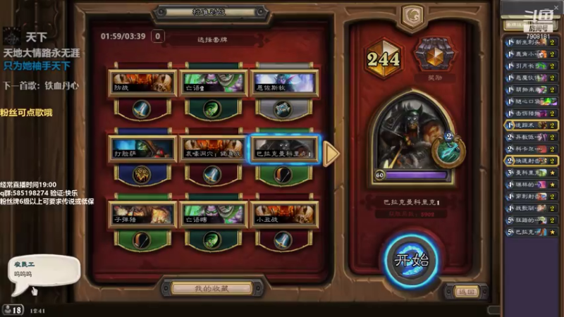 【2021-07-17 12点场】发牌员仅一：标准天梯你会想念牧师吗？