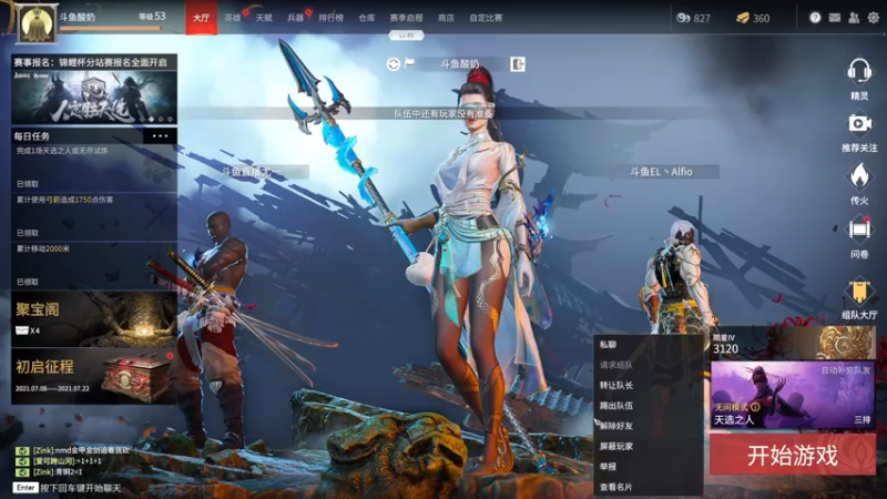 【2021-07-18 20点场】酸酸酸奶君：酸奶: 妖刀姬+弓箭猛男！