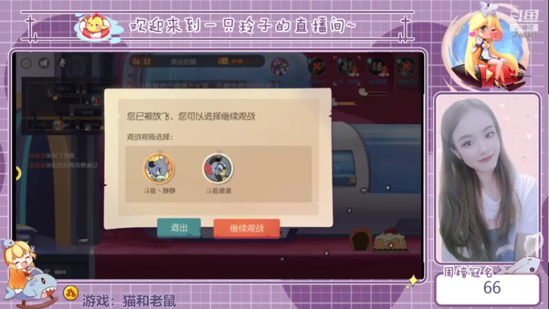【2021-07-18 21点场】铃子是玲子吖：游戏：猫和老鼠