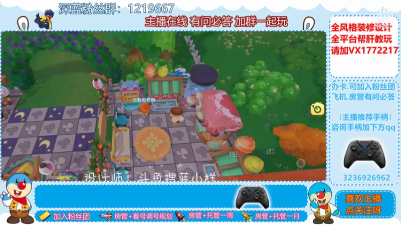 【2021-07-17 22点场】天清呀YonHen：装修设计帮肝