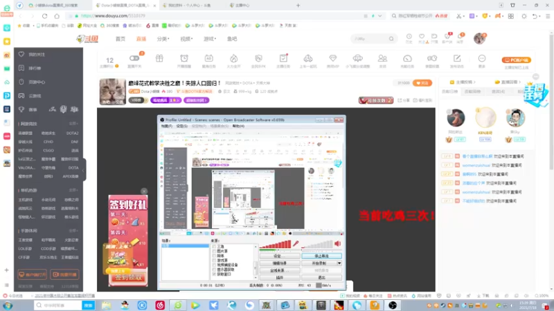 【2021-07-18 15点场】Dota小蝴蝶：颠覆你认知的花式教学决胜之巅！
