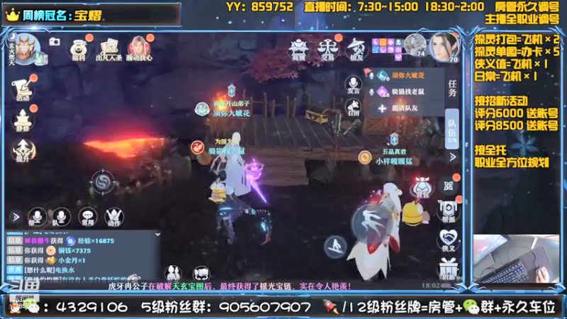 【2021-07-17 18点场】还在睡觉的命运：【梦幻新诛仙】帯肝一切！