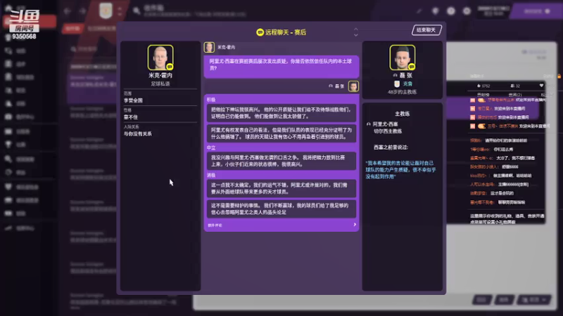 【2021-07-17 19点场】THANATOS0v0：试玩FM2021一下看看9350568