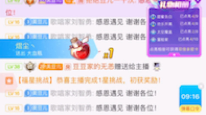 7.12礼物合集（有些没截到）[弱鸡棒棒哒]
