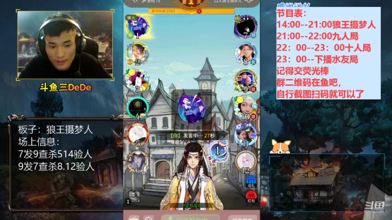【2021-07-17 17点场】三DeDe：【直播】狼王摄梦人，来来来