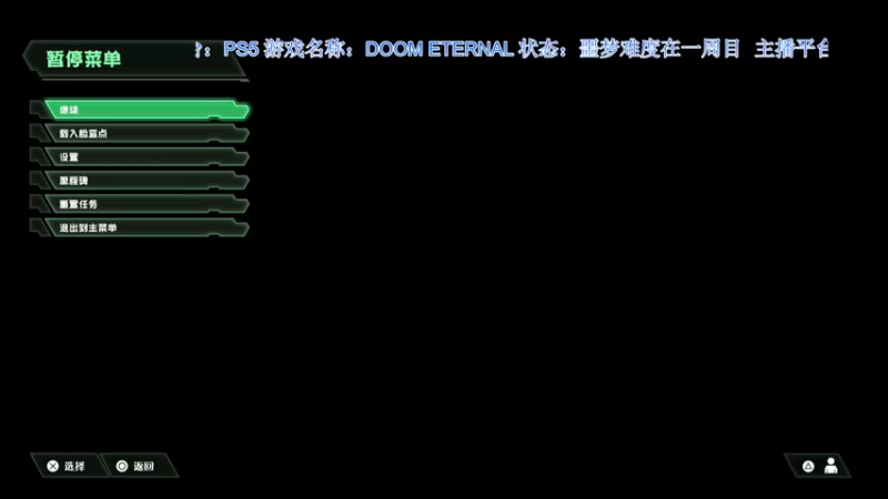 【2021-07-18 10点场】ahicano：A叔的沉默游戏直播屋-doom噩梦难度